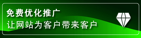 怀集网站推广