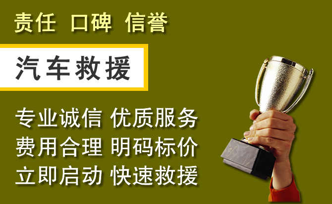 怀集附近汽车换备胎电话.jpg