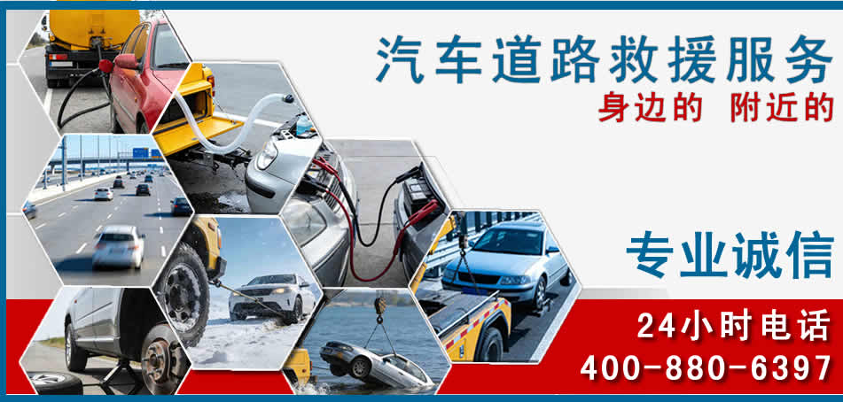 怀集汽车道路救援