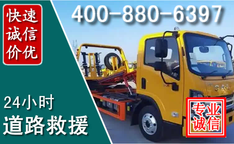 怀集道路救援电话 (8).jpg