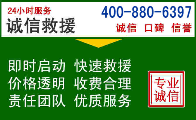 怀集道路救援电话 (20).jpg